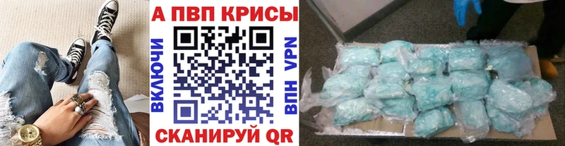 Alfa_PVP Crystall  Зуевка 