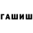 ГЕРОИН гречка Ivan Targer