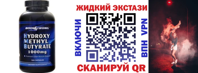 kraken ONION  Зуевка  дарк нет клад  БУТИРАТ жидкий экстази 