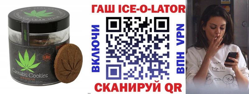 Печенье с ТГК конопля  Зуевка 