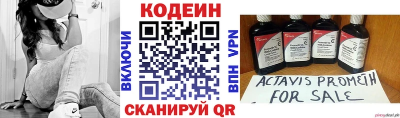 закладка  Зуевка  Codein Purple Drank 