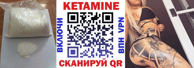 где купить наркоту  Зуевка  КЕТАМИН VHQ 