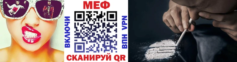 МЯУ-МЯУ mephedrone  Зуевка 