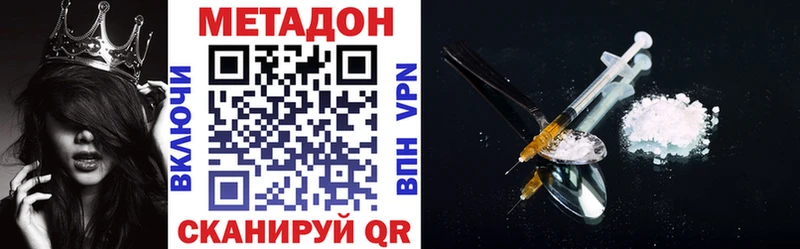 МЕТАДОН кристалл Зуевка